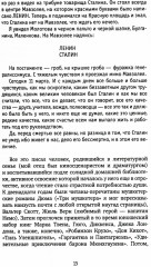 Времена и темы. Записки литератора - Фото 5