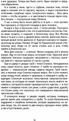 Времена и темы. Записки литератора - Фото 7