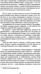 Времена и темы. Записки литератора - Фото 9