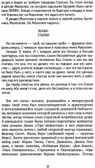 Времена и темы. Записки литератора - Фото 10