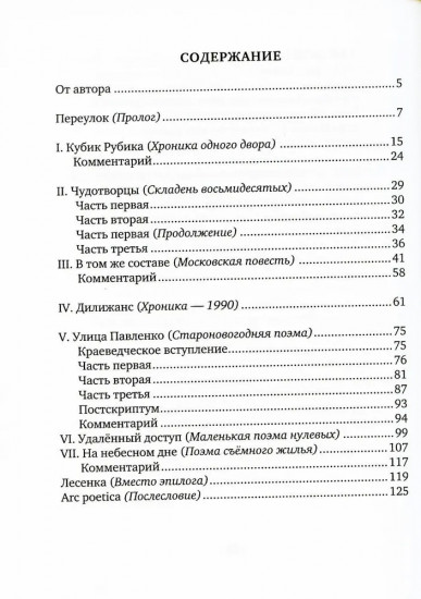 На небесном дне