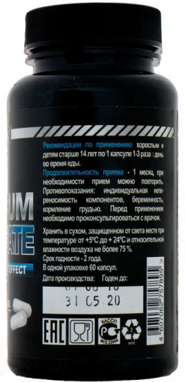 Жиросжигатель «Пиколинат хрома»