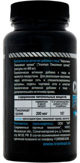 Жиросжигатель «Пиколинат хрома»