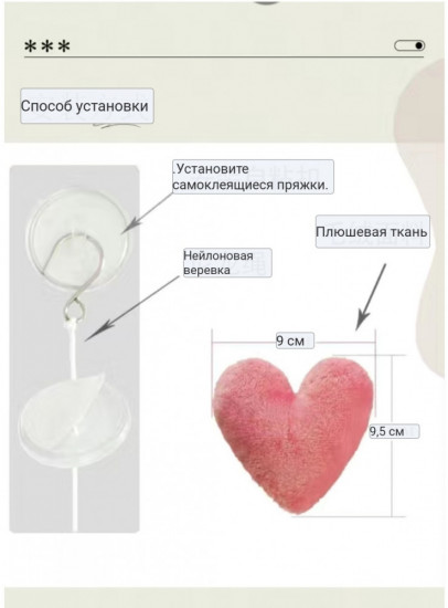 Украшение для дверного проёма с мягкими сердечками