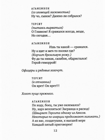 Муздрамтеатр