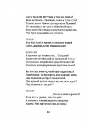 Муздрамтеатр - Фото 5