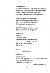 Муздрамтеатр - Фото 7