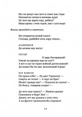 Муздрамтеатр - Фото 8