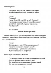 Муздрамтеатр - Фото 10