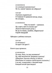 Муздрамтеатр - Фото 11