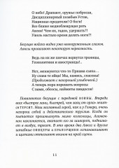 Муздрамтеатр - Фото 12