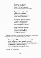 Муздрамтеатр - Фото 13