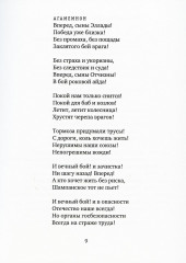 Муздрамтеатр - Фото 14