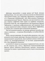 Муздрамтеатр - Фото 15