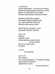 Муздрамтеатр - Фото 16