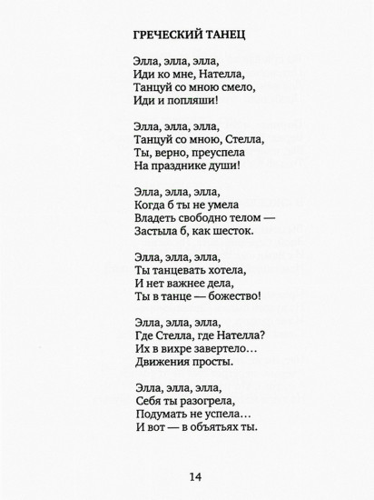 Своя высота