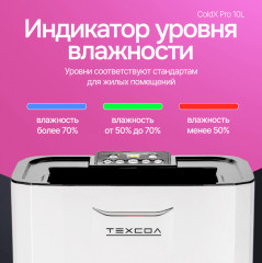 Осушитель воздуха ColdX Pro 10L - Фото 5