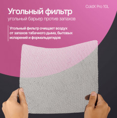 Осушитель воздуха ColdX Pro 10L - Фото 4