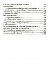 Резюме - Фото 4