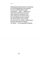 Резюме - Фото 6