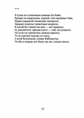 Резюме - Фото 8