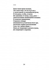 Резюме - Фото 9