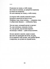 Резюме - Фото 10