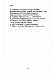 Резюме - Фото 12