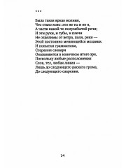 Резюме - Фото 13