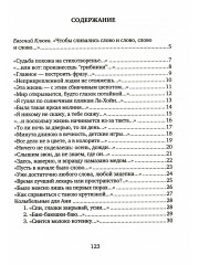 Резюме - Фото 14