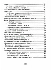 Резюме - Фото 15