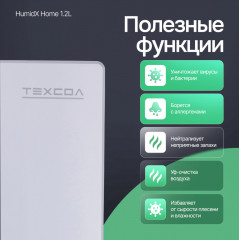 Осушитель воздуха HumidX Home - Фото 11