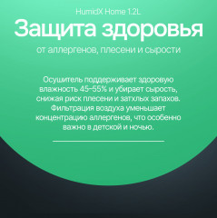 Осушитель воздуха HumidX Home - Фото 8