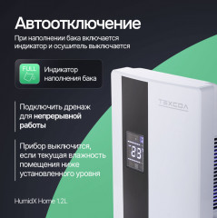 Осушитель воздуха HumidX Home - Фото 4