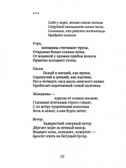 Голос травы - Фото 4