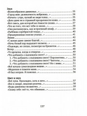 Голос травы - Фото 12