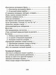 Голос травы - Фото 13