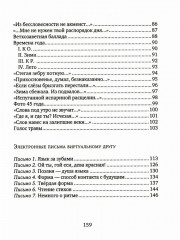 Голос травы - Фото 14