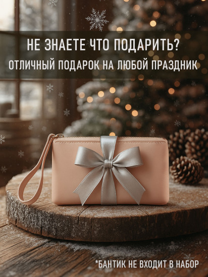 Кошелек женский