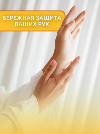 Средство для мытья посуды «Апельсин»