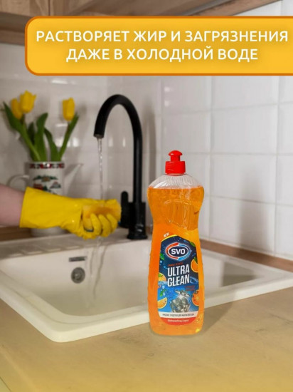 Средство для мытья посуды «Апельсин»