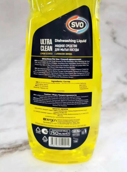 Средство для мытья посуды «Лимон»