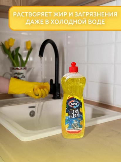 Средство для мытья посуды «Лимон»