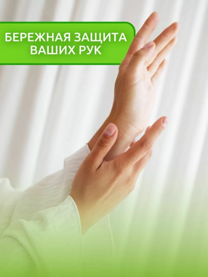 Средство для мытья посуды «Яблоко»