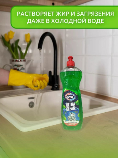 Средство для мытья посуды «Яблоко»