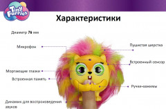 Игрушка интерактивная «Chili» - Фото 5