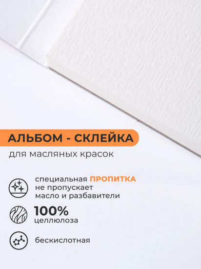 Склейка для масла «Tician»