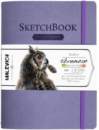 Скетчбук  для акварели