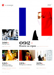 Журнал «Сноб». Выпуск №2, март 2015 - Фото 2