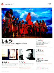 Журнал «Сноб». Выпуск №2, март 2015 - Фото 3